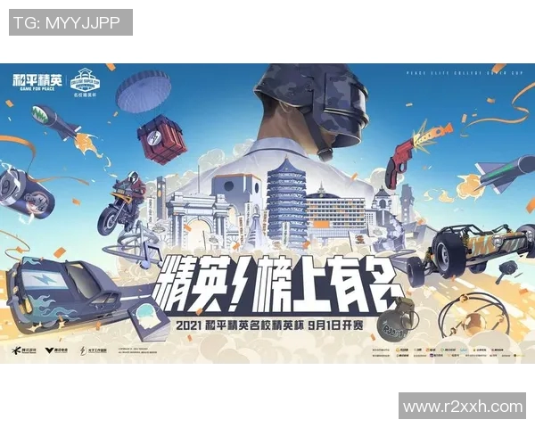 和平精英赛事分析:LNG战队荣登第八名背后的成功秘诀揭秘